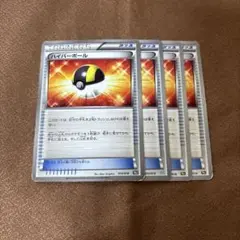 2025年最新】ハイパーボール urの人気アイテム - メルカリ