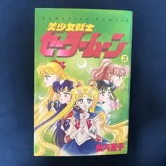 美少女戦士セーラームーン アナザーストーリー パーフェクトガイド