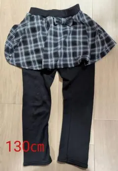 130cm✨ 暖かいボア❤️チェック柄スカートとレギンスセット