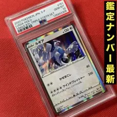 2026年最新】151/S-P ルギアの人気アイテム - メルカリ