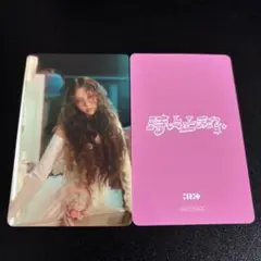 ILLIT ユナ 時よ止まれ タワレコ 特典 トレカ