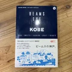 Beams Eye on Kobe