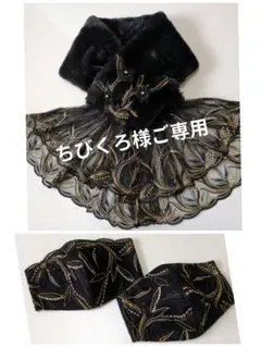 ④ちびくろ様ご専用テーペット　マスク