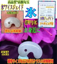 2026年最新】アイスジェダイトの人気アイテム - メルカリ