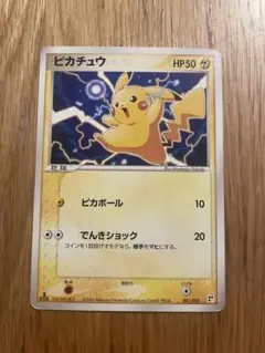 【美品・センタリング良好】ピカチュウV 001/015 25th PSA 10 Pikachu V 001/015 25th Anniversary Golden Box Promo