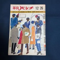 2026年最新】平凡パンチ 昭和の人気アイテム - メルカリ