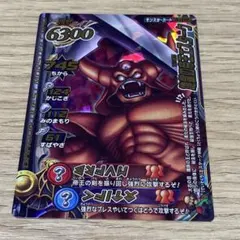 ドラゴンクエスト　地獄の帝王エスターク　ドラクエ　カード