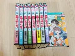 多聞くん今どっち！？1-9巻