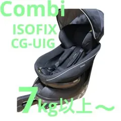 Combi クルムーヴ スマート ISOFIX CG-UIG チャイルドシート