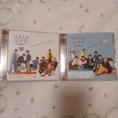 なにわ男子 コイスルヒカリ 通常盤 初回限定盤2 CD 2点セット
