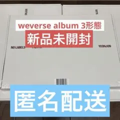TXT ヨンジュン NO LABELS weverse album
