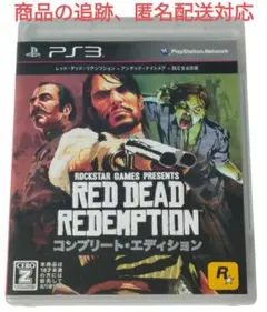 RED DEAD REDEMPTION コンプリート・エディション