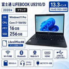 バッテリー・液晶・キーボード良好】富士通 LIFE BOOK メモリ8GB
