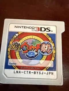 妖怪ウォッチ2 真打