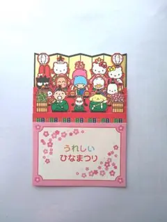 サンリオポップアップカード