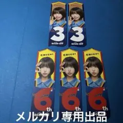 BOOKOFF 創業祭 36th しおり 5枚セット（あのちゃん）