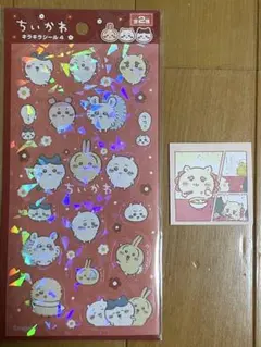 【2点セット】ちいかわ　キラキラシール4／わっふれ〜む2 各1枚ずつ