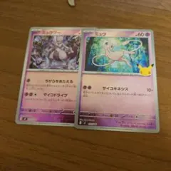 ポケモンカード ミュウ 他2枚セット