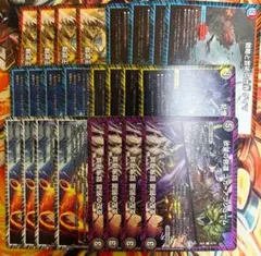 デュエルマスターズ　フィールド　２４枚セット　ニガアブシューム デュエキング