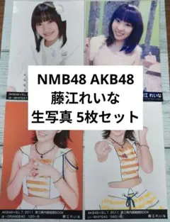 2025年最新】藤江れいなの人気アイテム - メルカリ