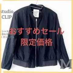 studioCLIP ブラック MA-1ジャケット　シャカシャカ　カジュアル　M