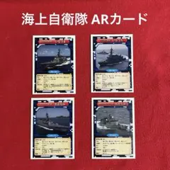 2026年最新】海上自衛隊カードの人気アイテム - メルカリ