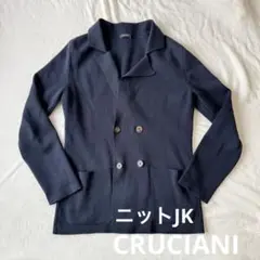 CRUCIANIニットJKイタリア製ダブルコットン48相当　訳ありused修理済