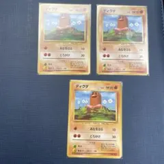 旧裏 ポケモンカード ダグトリオ 初版 マークなし - メルカリ