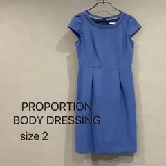 PROPORTION BODY DRESSING ワンピース サイズ2