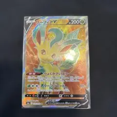 新555円企画　リーフィアv 状態A-】リーフィアV SR (070/069) [s6a] の通販・買取価格（ポケモン