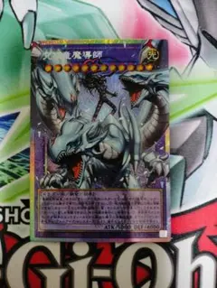 遊戯王　究極竜魔導師　オーバーフレームプリズマティックシークレットレア コナミデジタルエンタテインメント 遊戯王 LOSP-JP011 究極竜魔導師