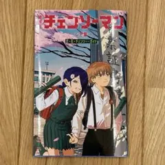 映画 チェンソーマン レゼ篇 第6弾 入場者特典 小冊子