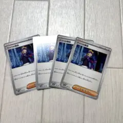 【3枚セット】マツバの確信 SAR 2025年最新】マツバの人気アイテム - メルカリ