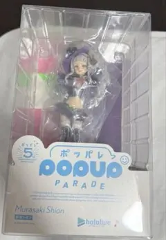ユ*イ様 紫咲シオン POP UP PARADE フィギュア