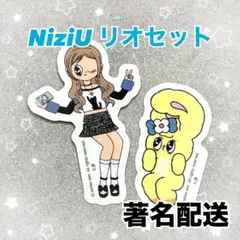 2026年最新】NiziU リオ アクスタの人気アイテム - メルカリ