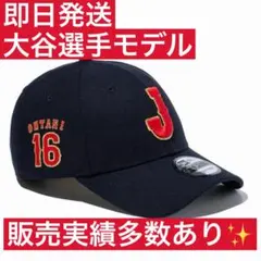 【即完品】大谷翔平 NEWERA WBC 2026 侍ジャパン キャップ④