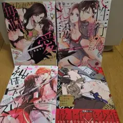 愛染マナ　はぐくみ愛は毎晩こまめに ～年下カレシの凸成長記録～他