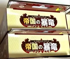 ぶっちぎりスタートデッキ帝国の暴竜6個セット ヴァンガード 未使用