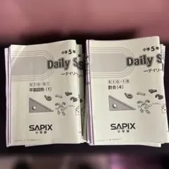 サピックス5年生用　2021年度 SAPIX小学部 | サピックスの書籍 5年生