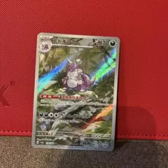 ニドキング AR ポケモンカード