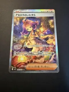 d*7様 【美品】アセロラのいたずらSAR アセロラのいたずら【SR】{084/063} - カードラッシュ[ポケモン]