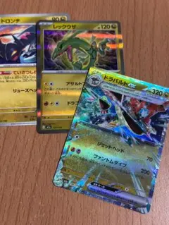 RR ドラパルトex+レックウザ(R仕様)+ドロンチ 竜