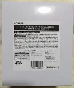 遊戯王 Monsters LEGION ラーの翼神竜 コナクレ限定カラー