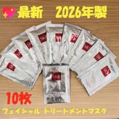 26年製　SK-II フェイスパックフェイシャル トリートメントマスク 10枚のサムネイル