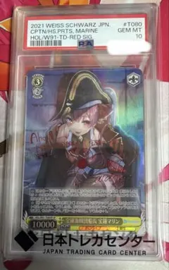 2026年最新】宝鐘マリン sp psa10の人気アイテム - メルカリ