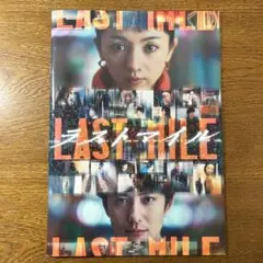 2025年最新】ラストマイル DVDの人気アイテム - メルカリ