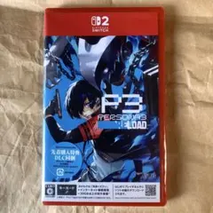 新品未開封 ペルソナ３ リロード Switch2
