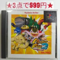 【PS1】モンスターファーム2 (ベスト版)