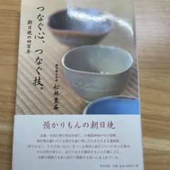 2025年最新】松林豊斎の人気アイテム - メルカリ