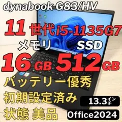 93.G83/HU 超軽量 i5-11世代 16G512G Office2024 - メルカリ